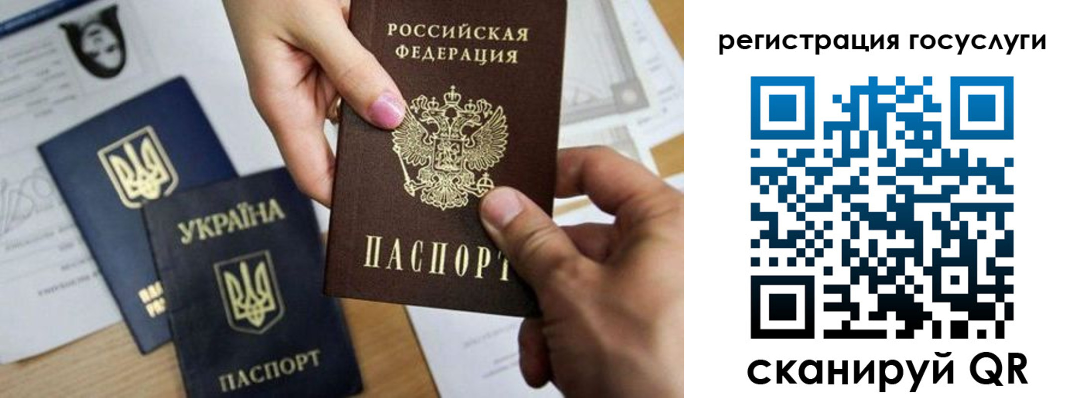 регистрация для школы в Белорецке
